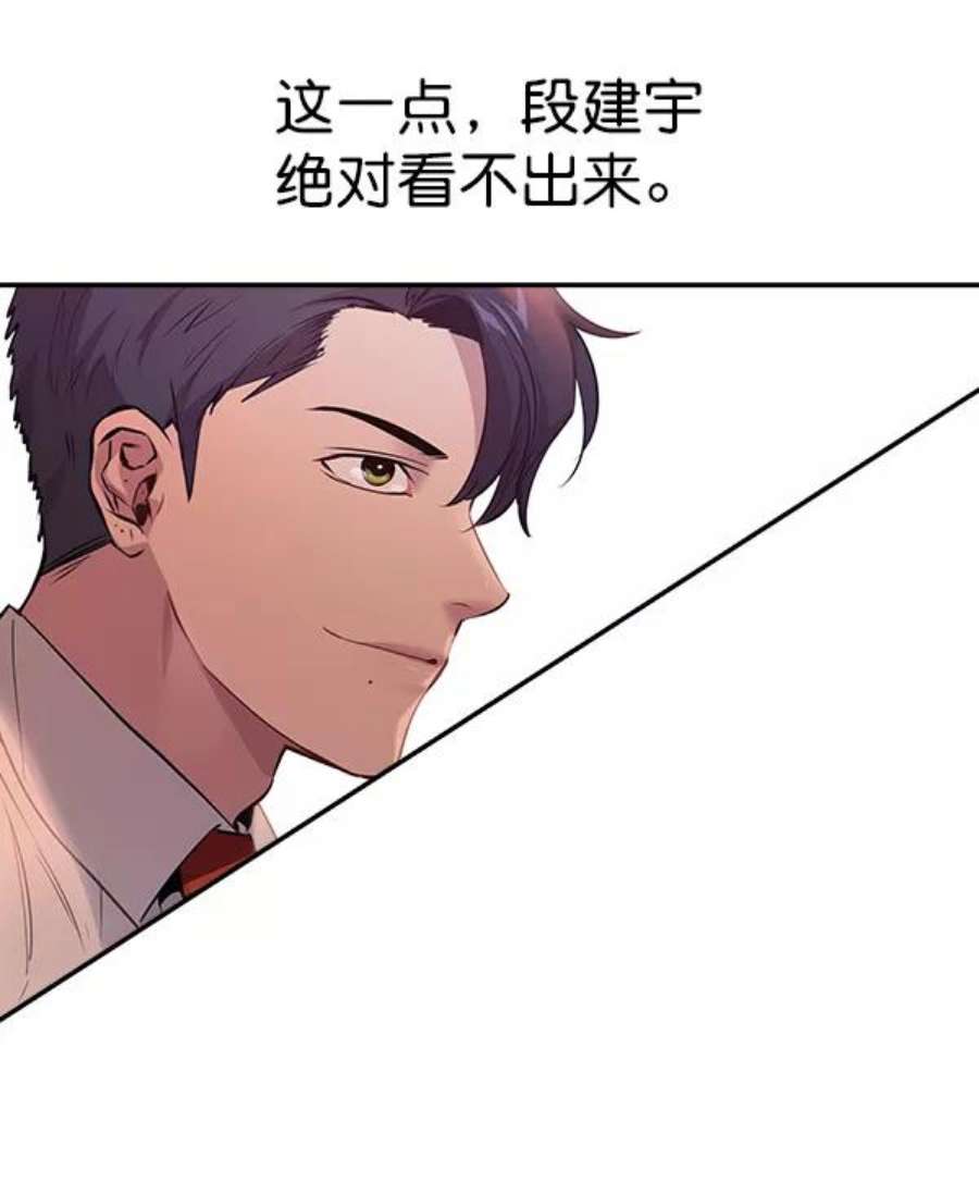实力至上校园85话