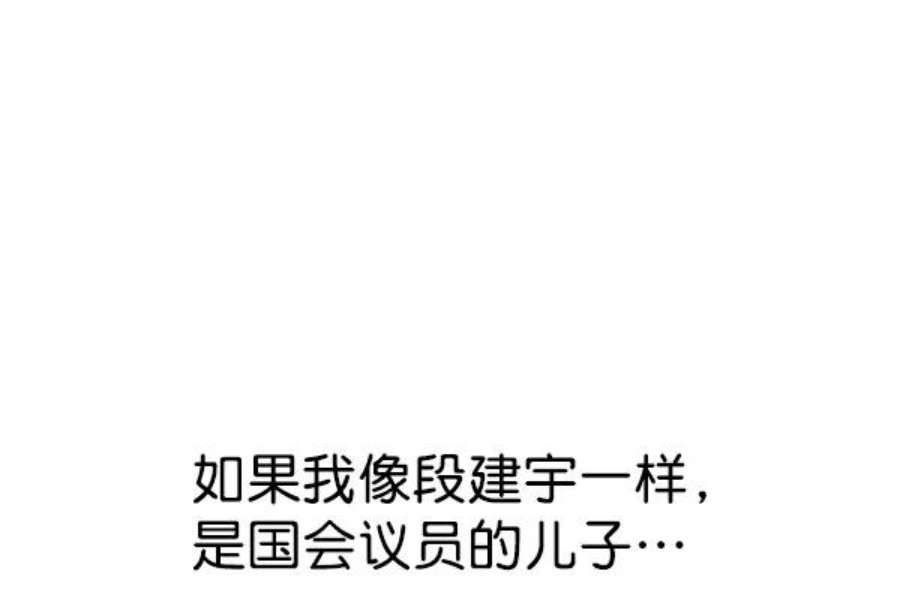 实力至上校园85话