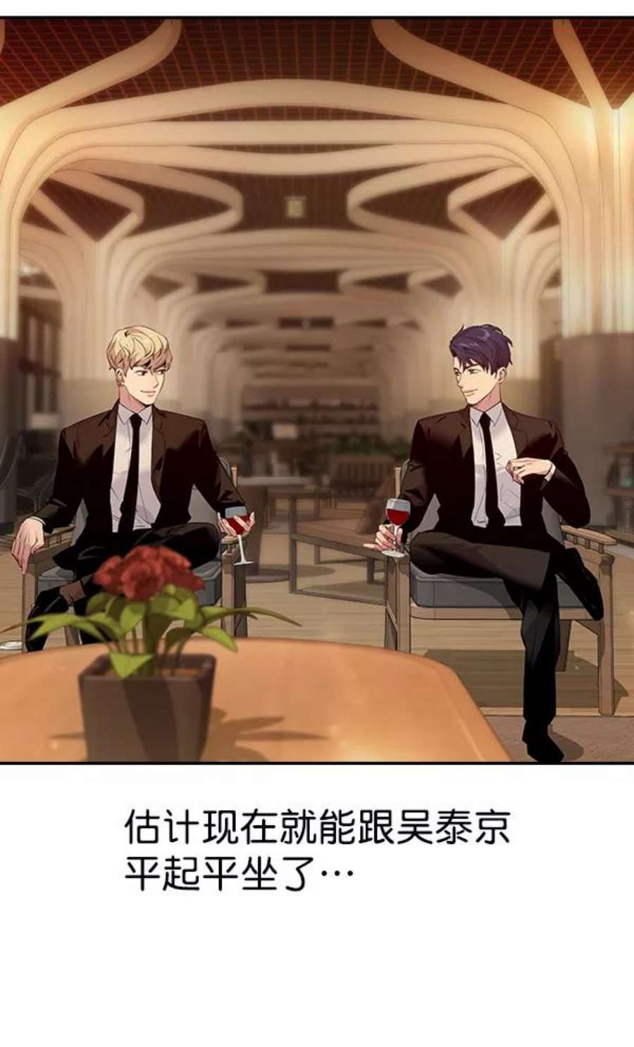 实力至上校园85话