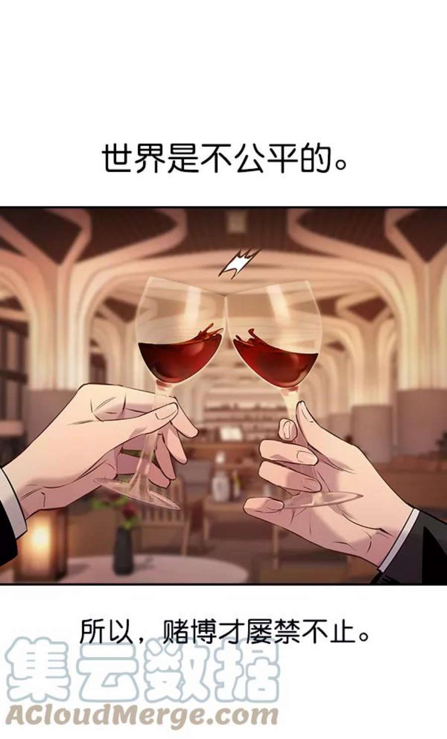 实力至上校园85话