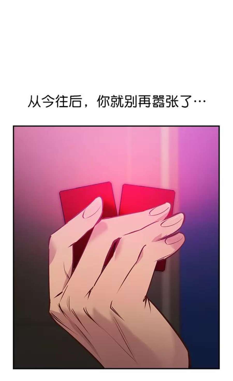 实力至上校园85话