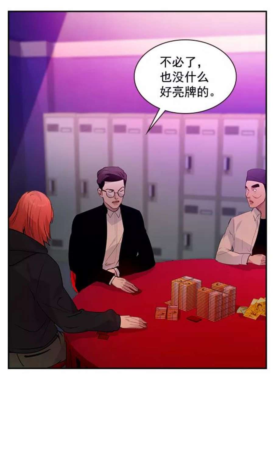 实力至上校园85话