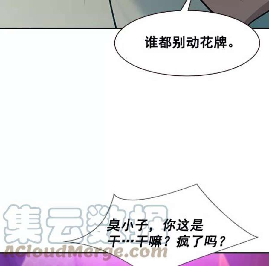 实力至上校园85话