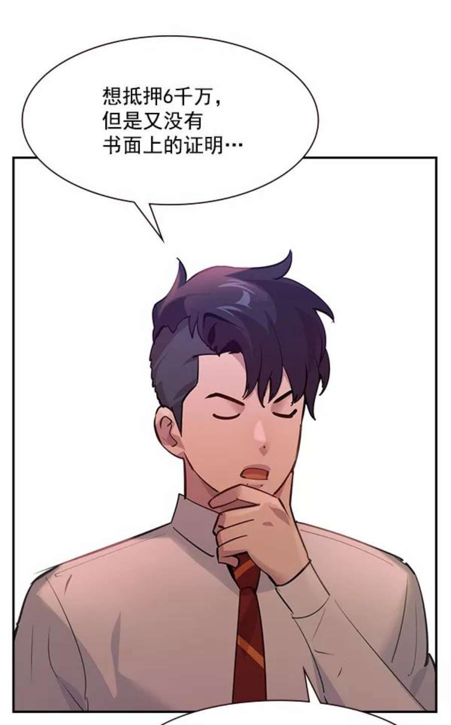 实力至上校园85话
