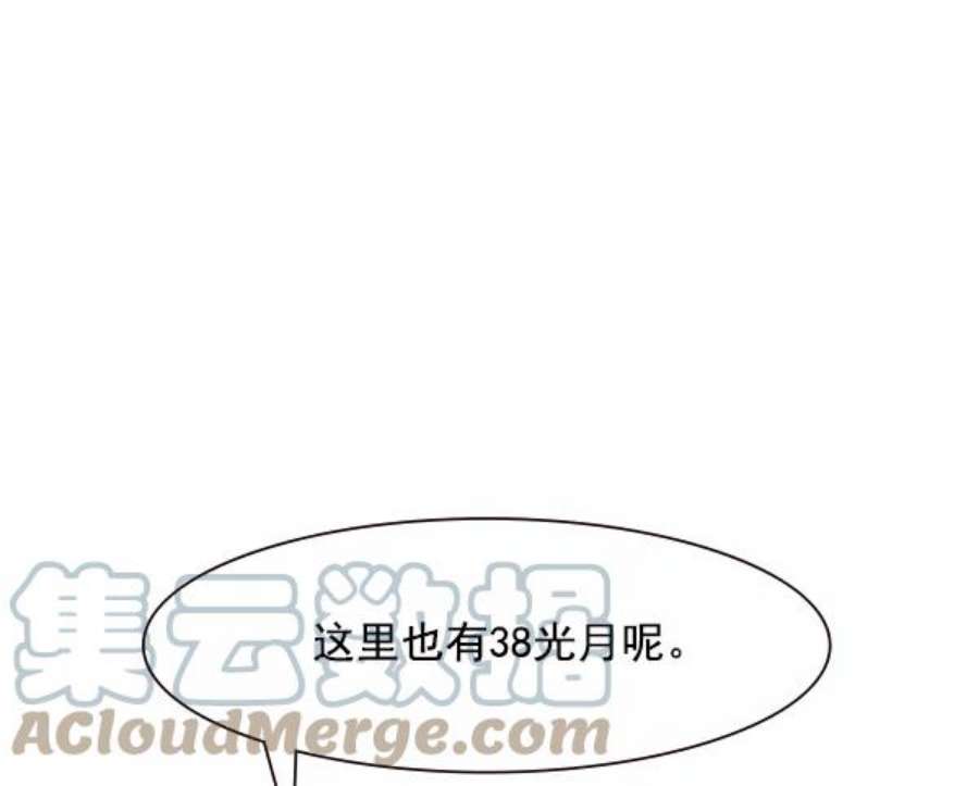实力至上校园85话