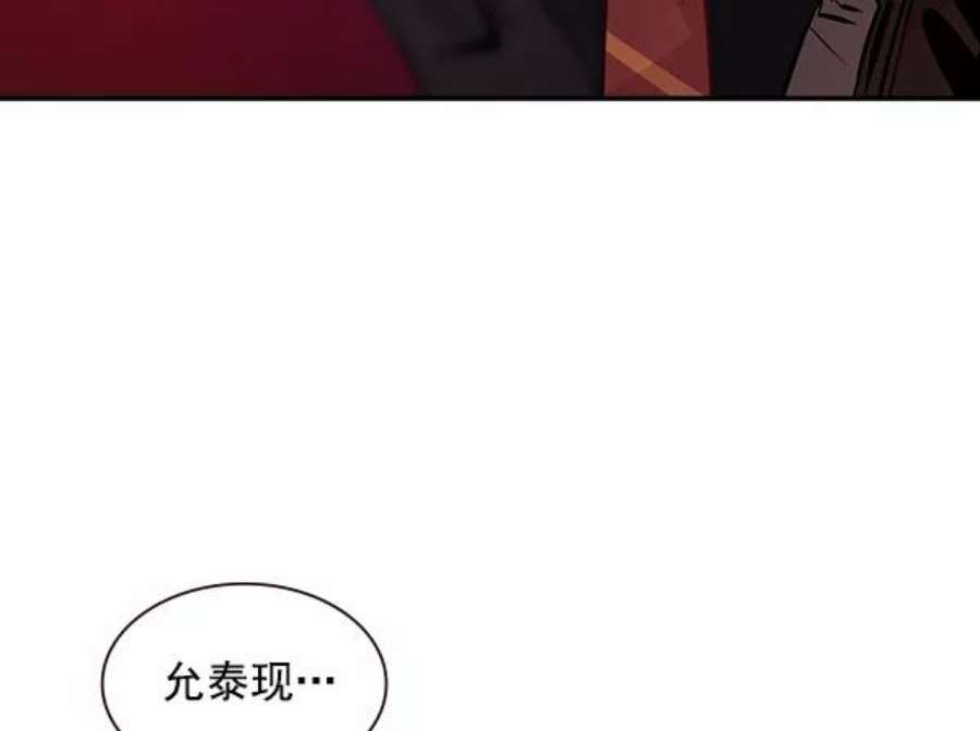 实力至上校园85话