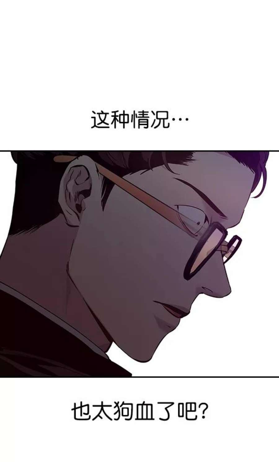 实力至上校园85话