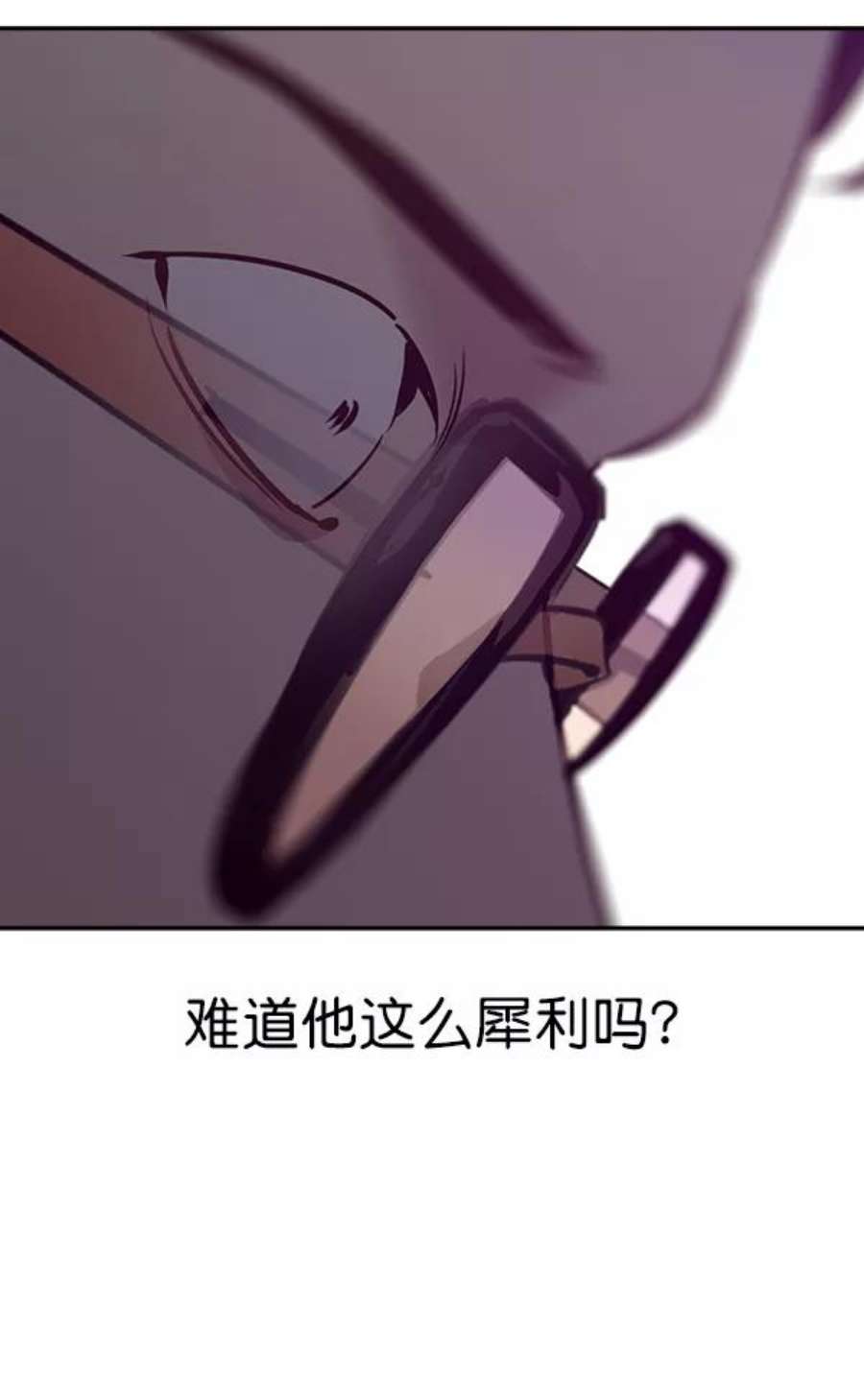 实力至上校园85话