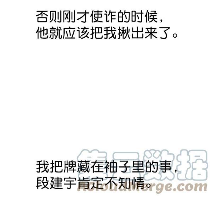 实力至上校园85话