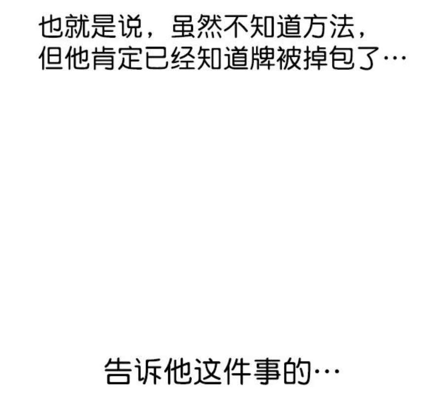 实力至上校园85话
