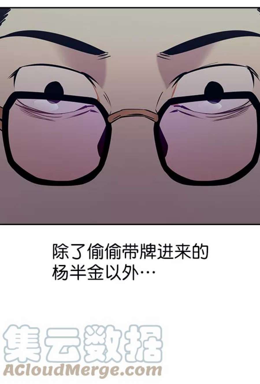 实力至上校园85话