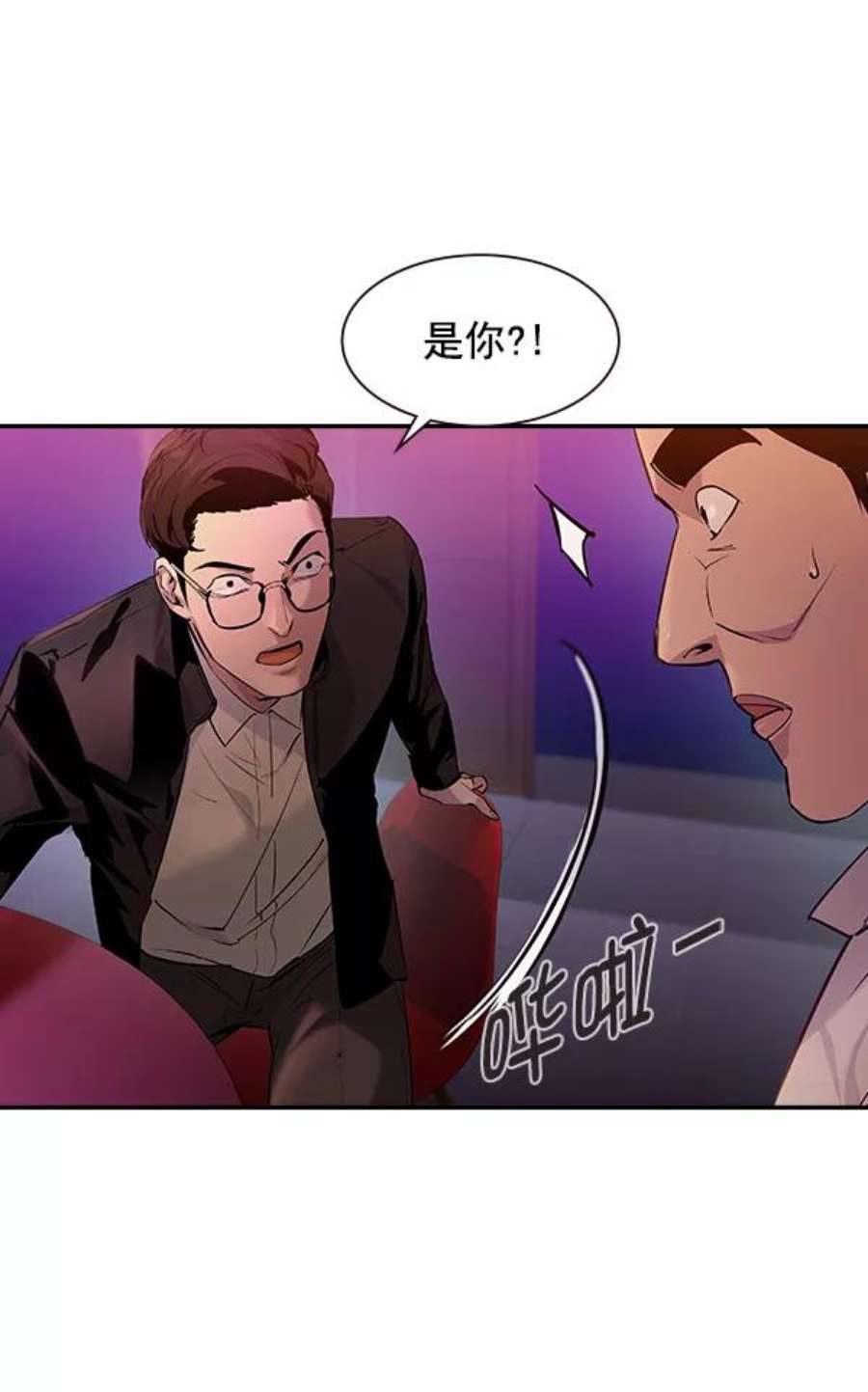 实力至上校园85话