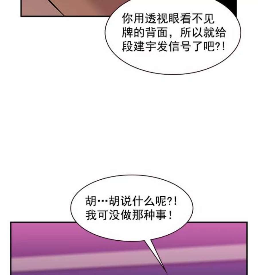 实力至上校园85话