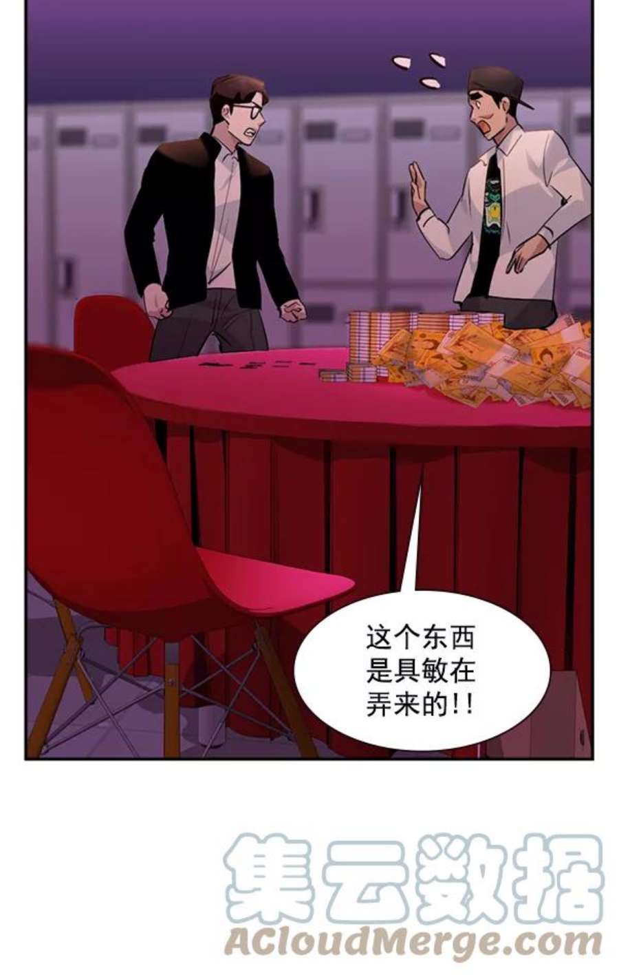 实力至上校园85话