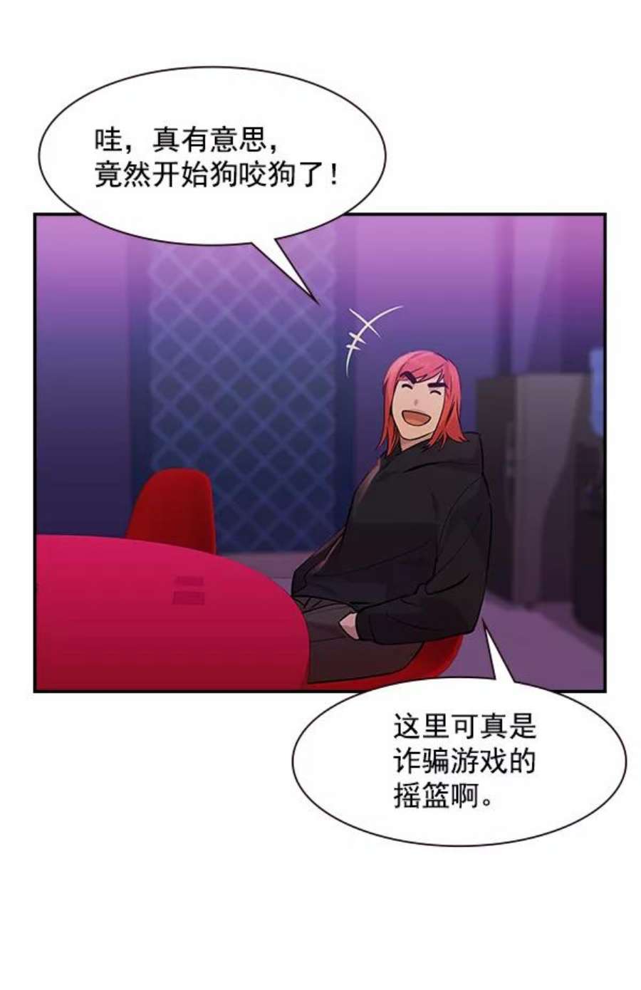 实力至上校园85话