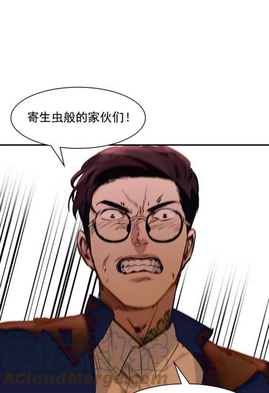 实力至上校园85话