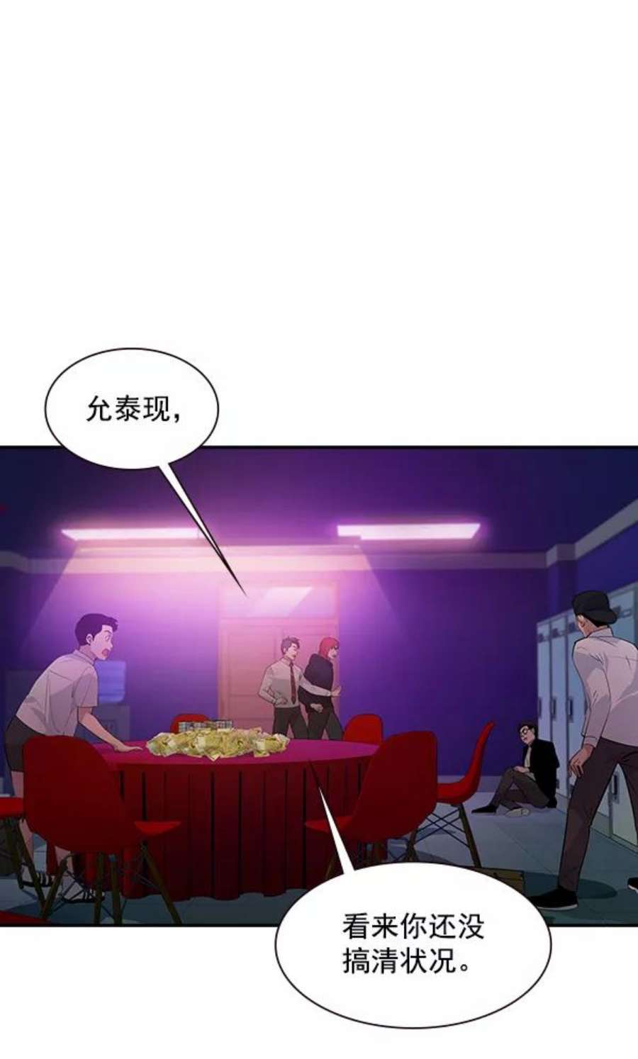 实力至上校园85话
