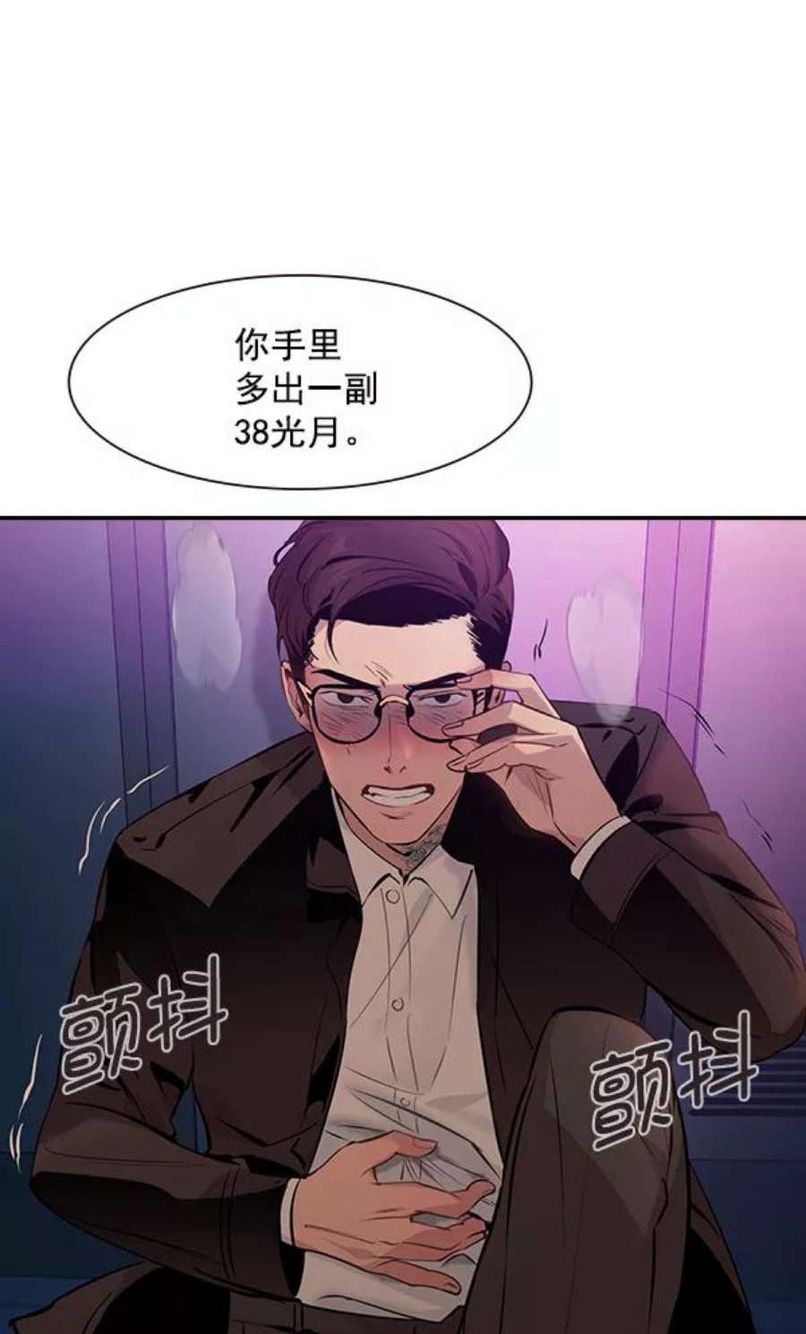 实力至上校园85话