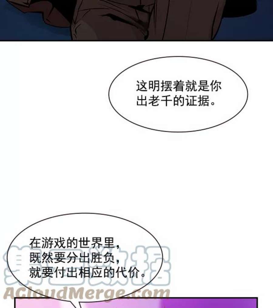实力至上校园85话