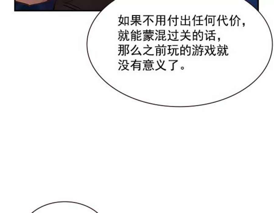 实力至上校园85话