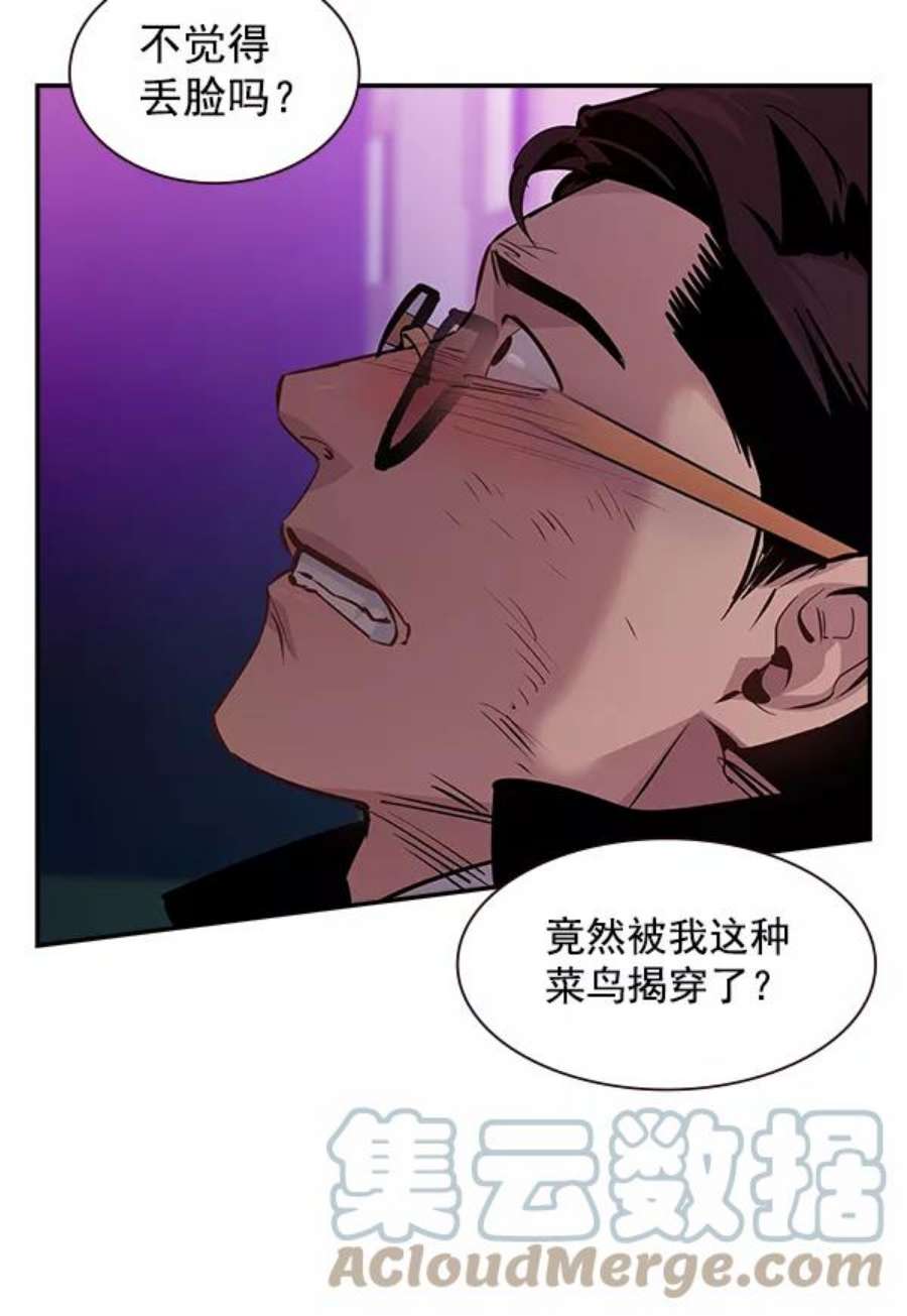实力至上校园85话