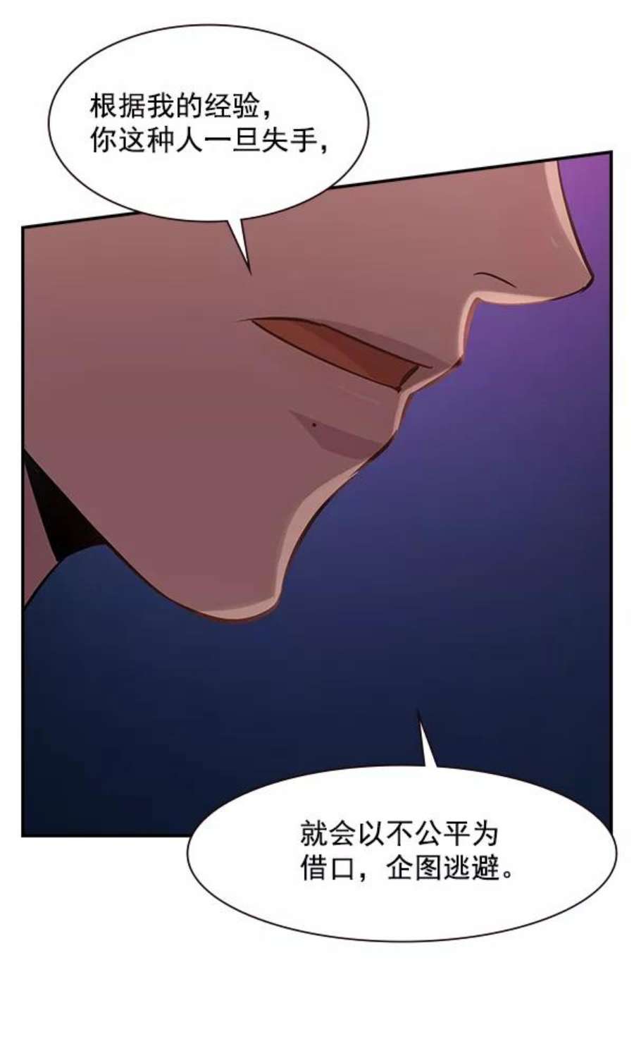 实力至上校园85话