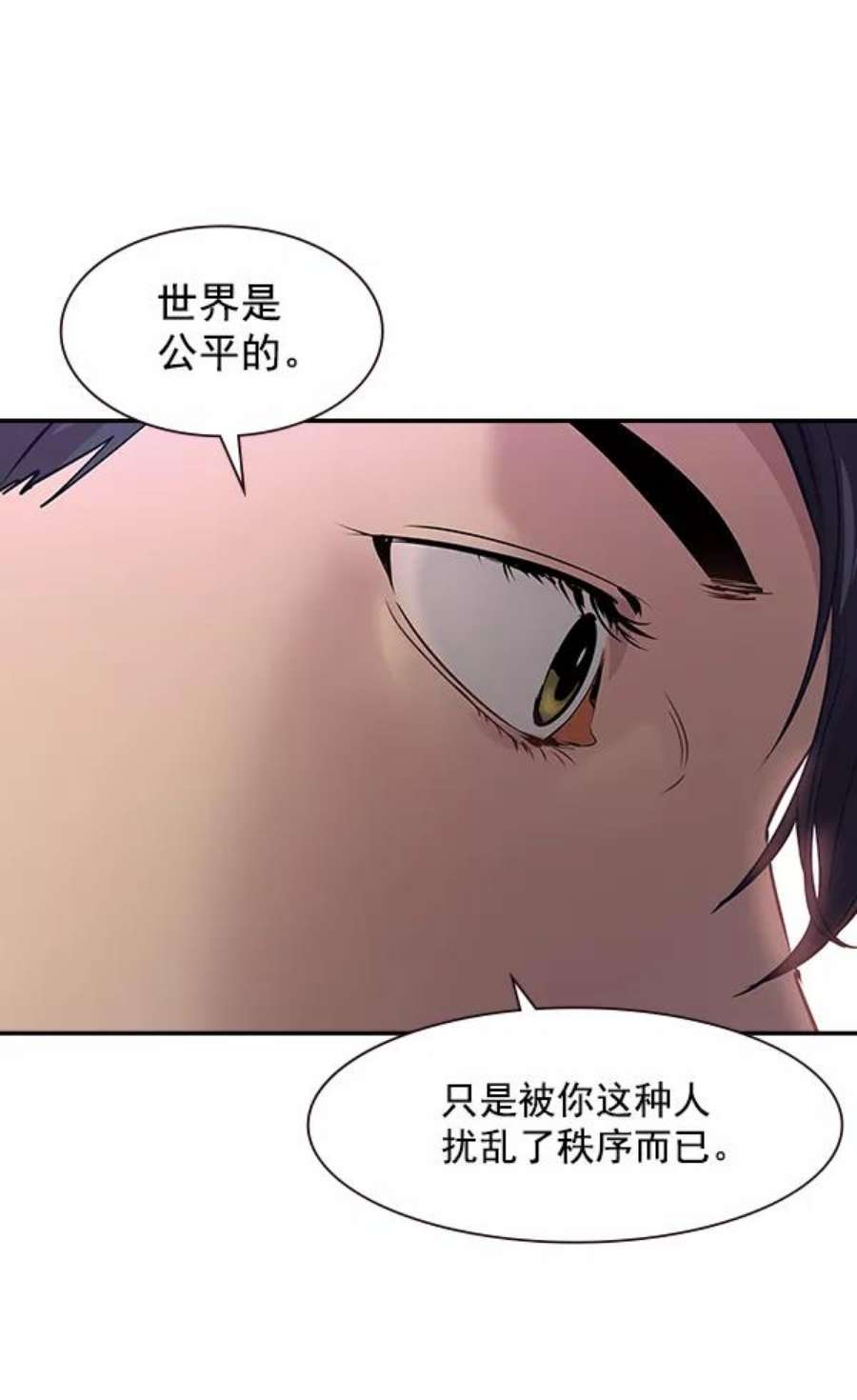 实力至上校园85话