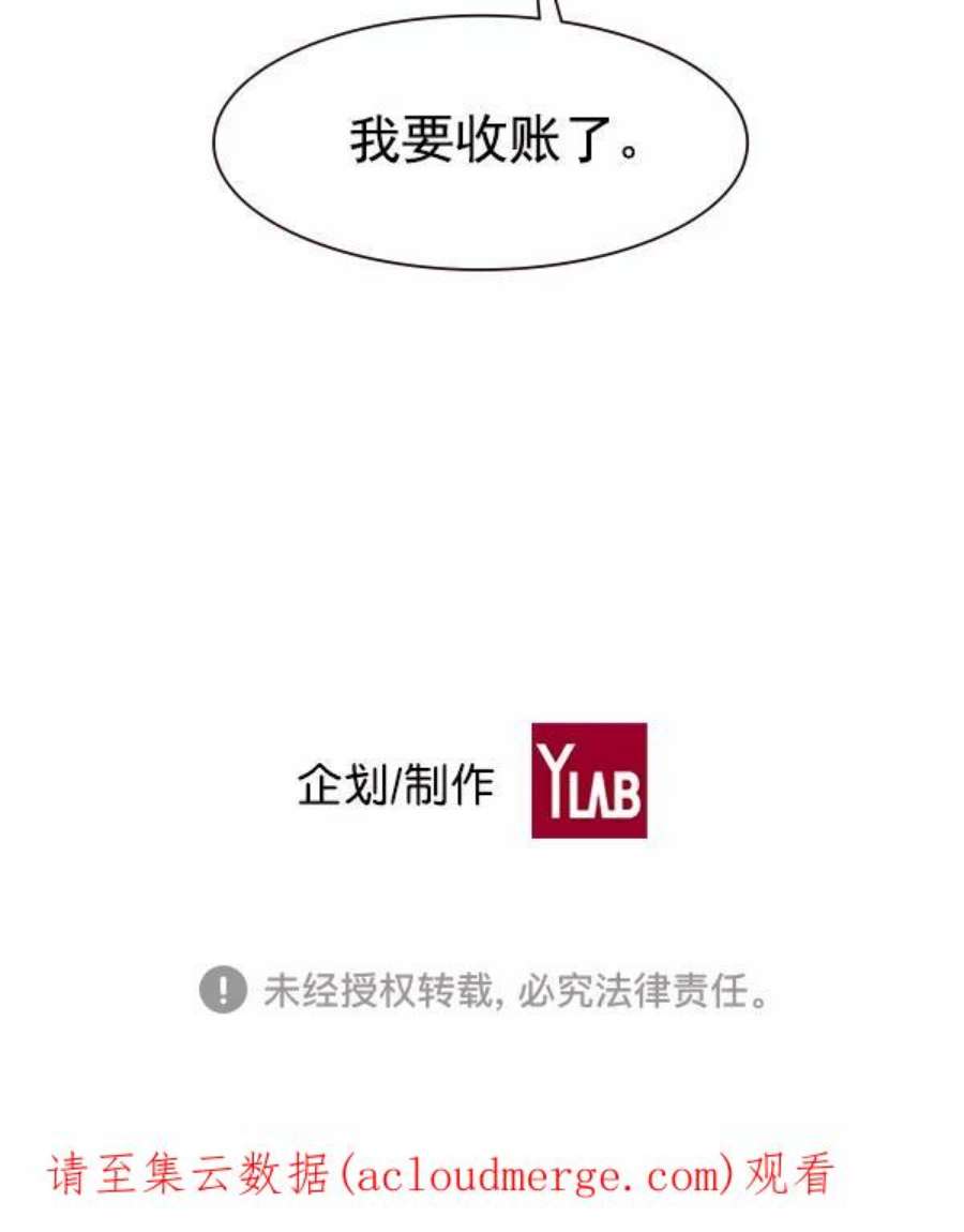 实力至上校园85话