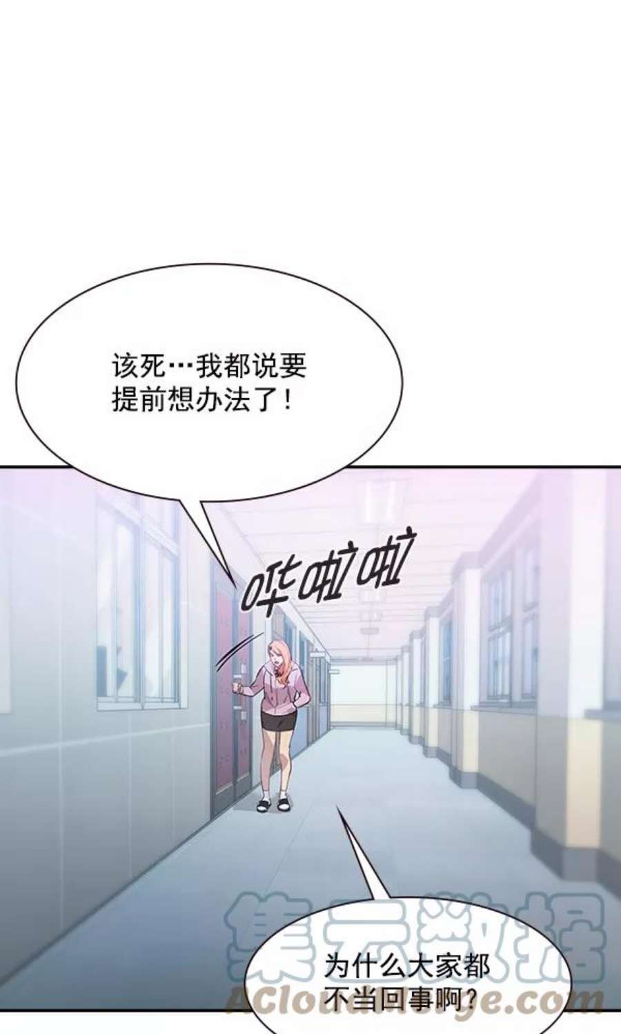 实力至上校园86话
