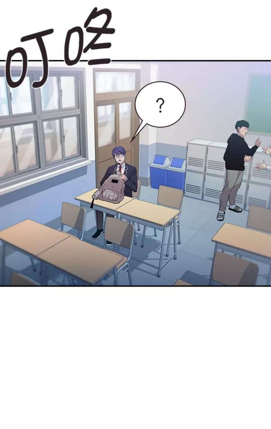 实力至上校园86话