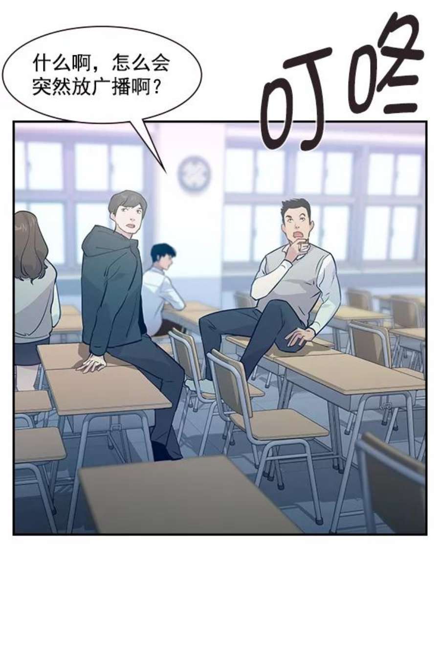 实力至上校园86话