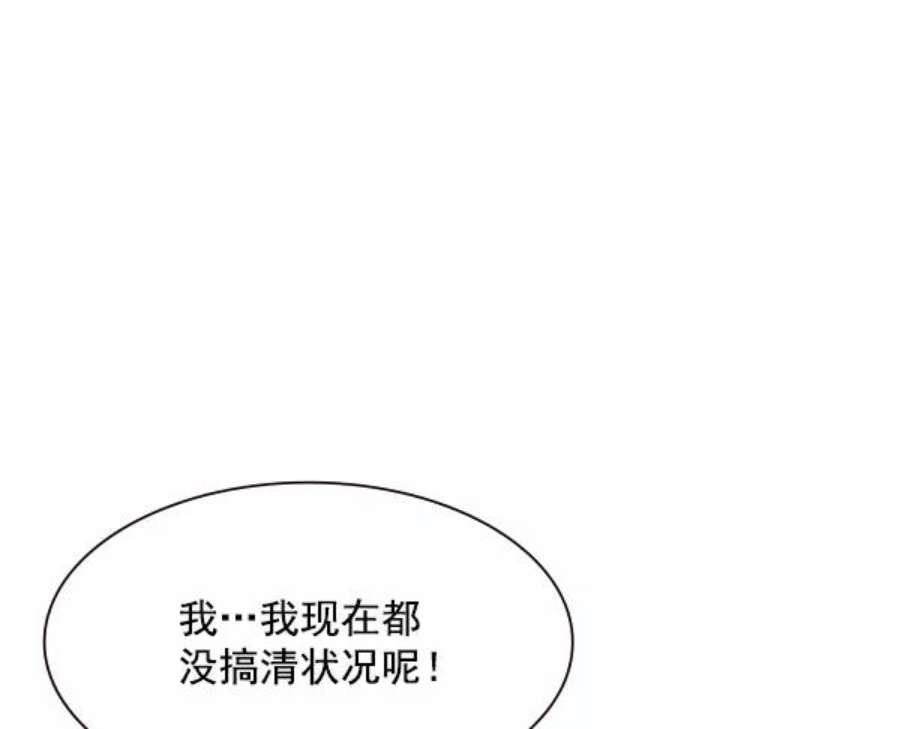 实力至上校园86话
