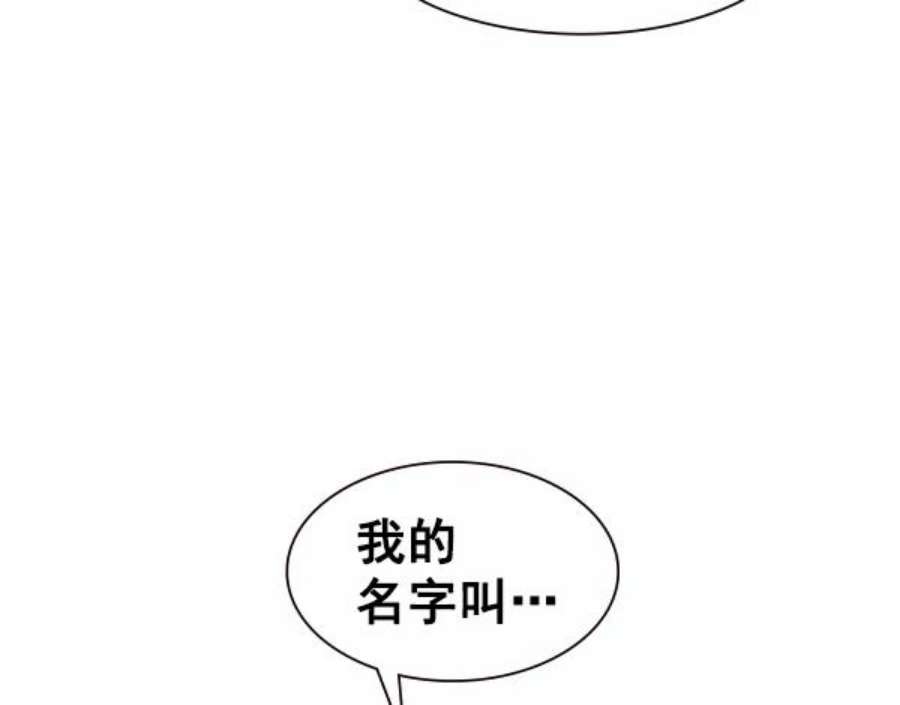 实力至上校园86话