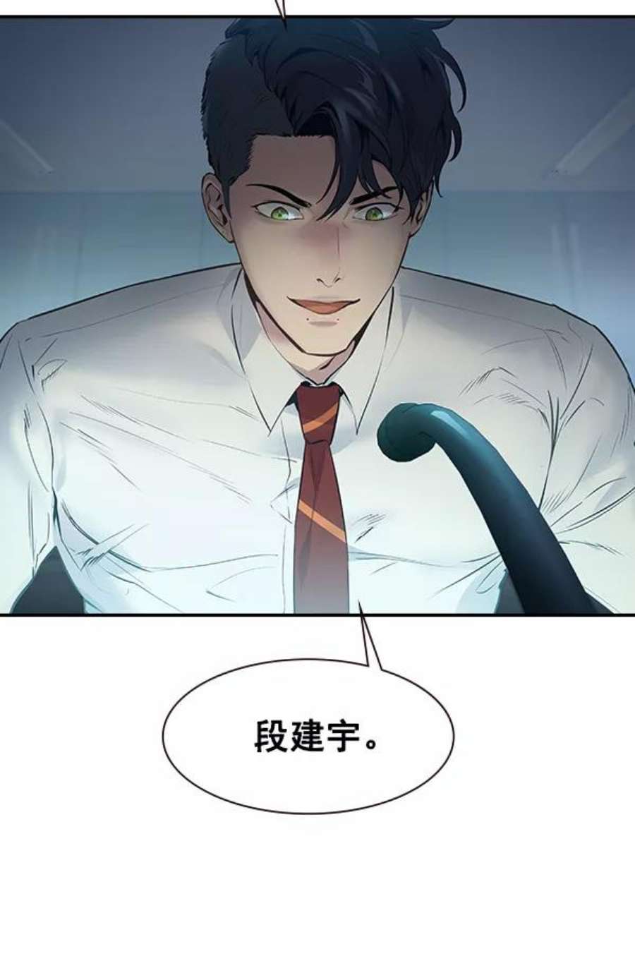实力至上校园86话
