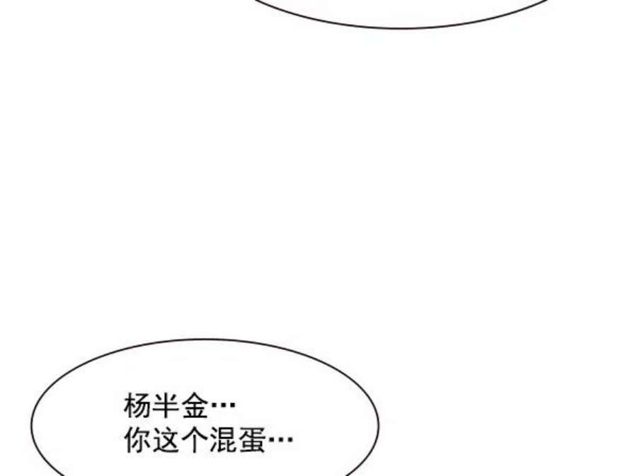 实力至上校园86话