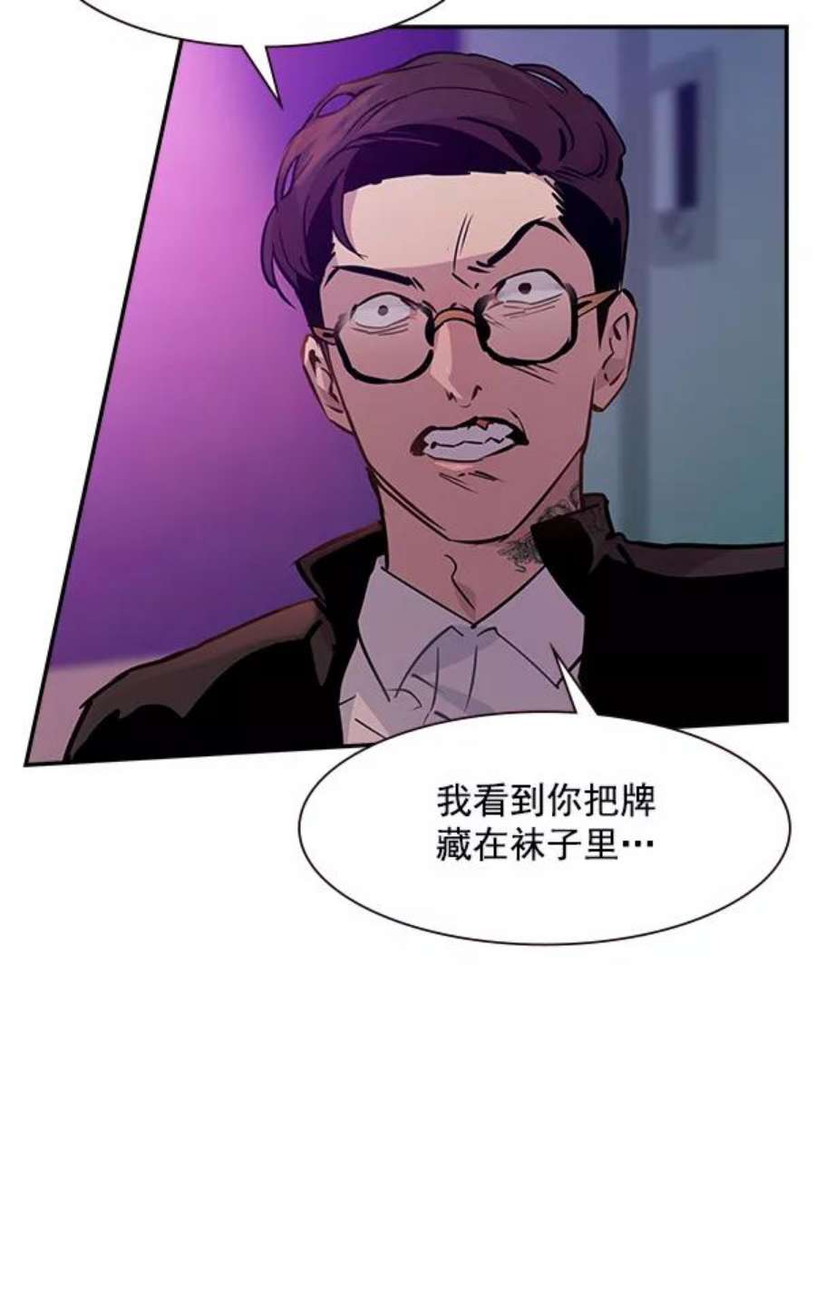 实力至上校园86话