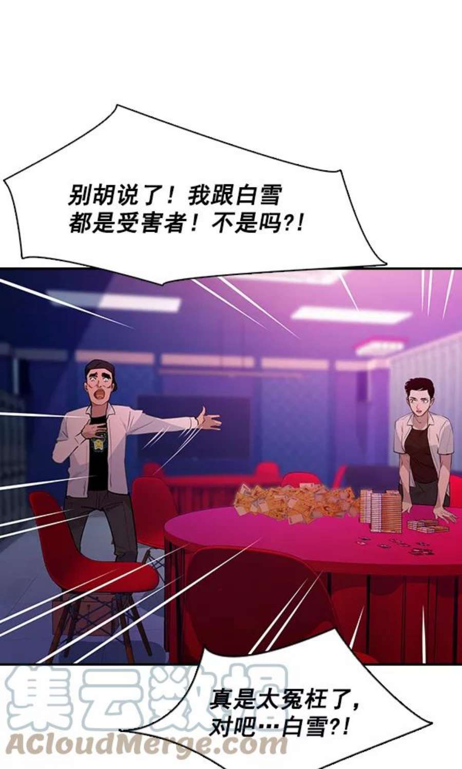 实力至上校园86话