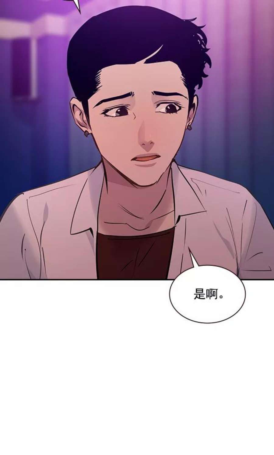 实力至上校园86话