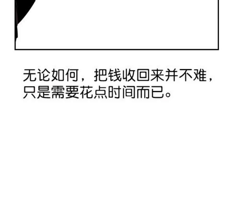 实力至上校园86话