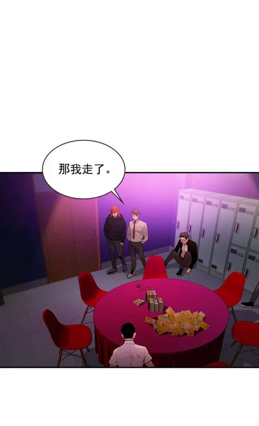 实力至上校园86话