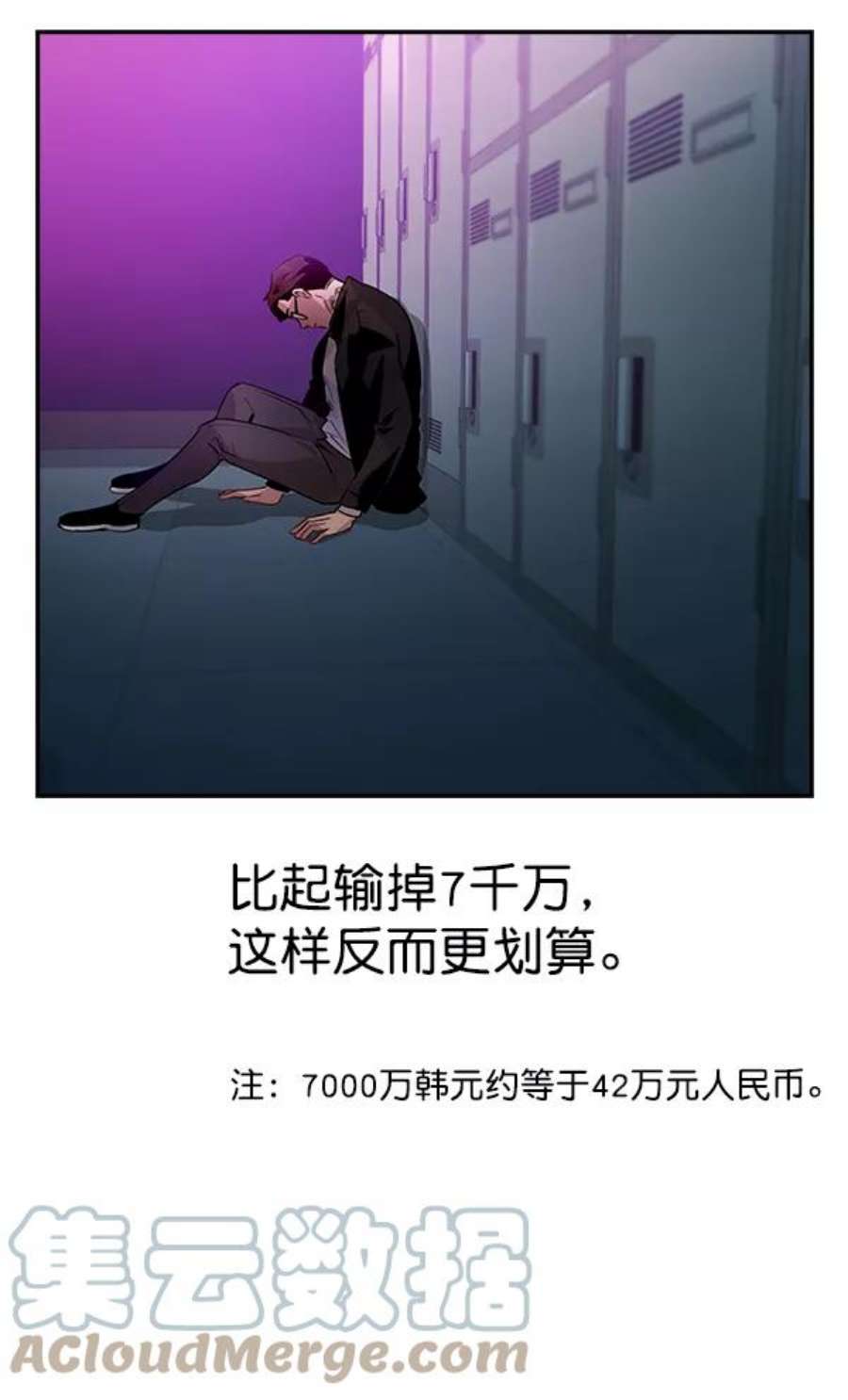 实力至上校园86话