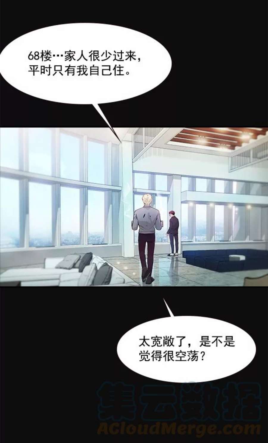 实力至上校园86话