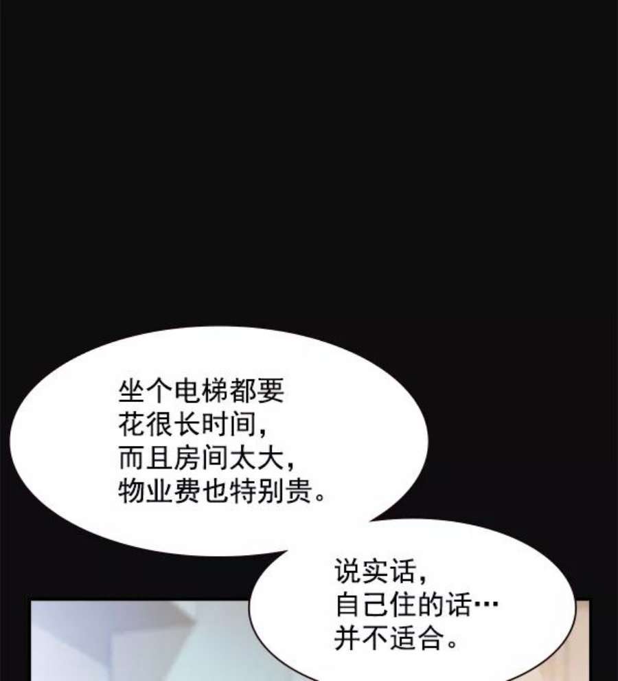 实力至上校园86话