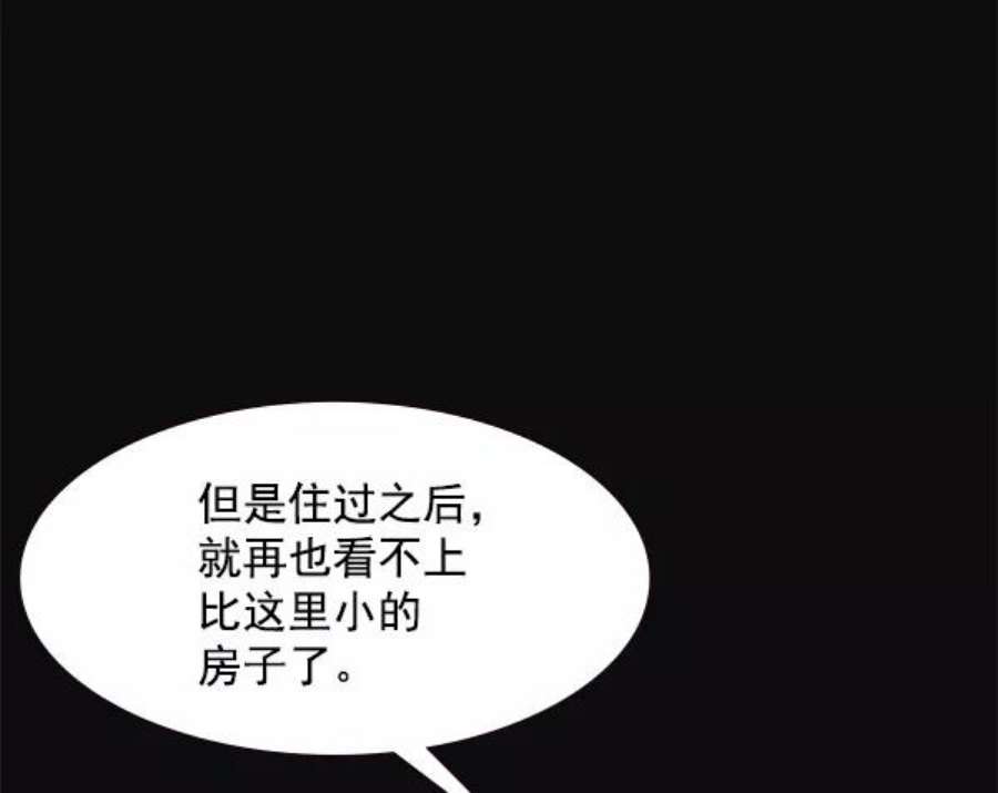 实力至上校园86话