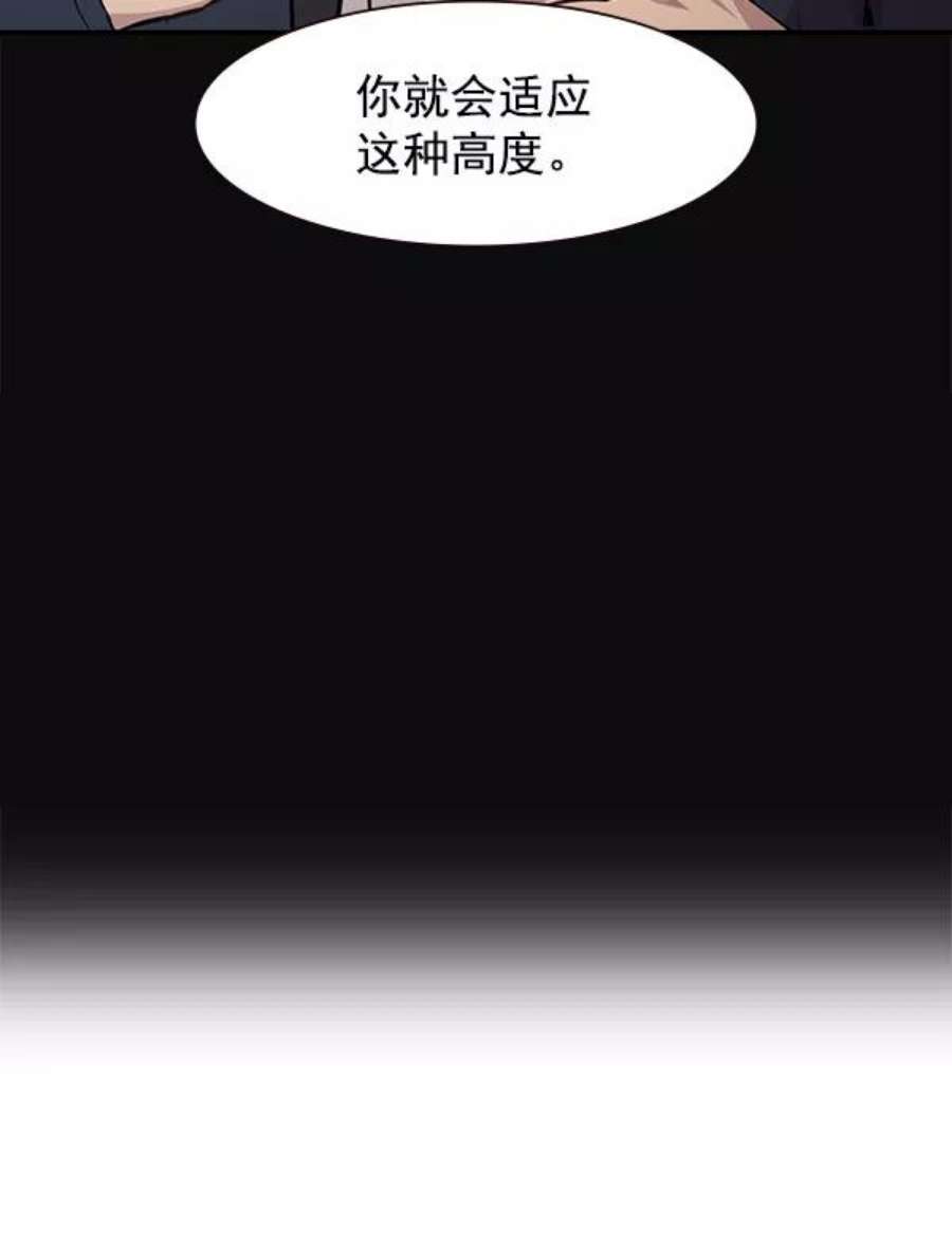 实力至上校园86话