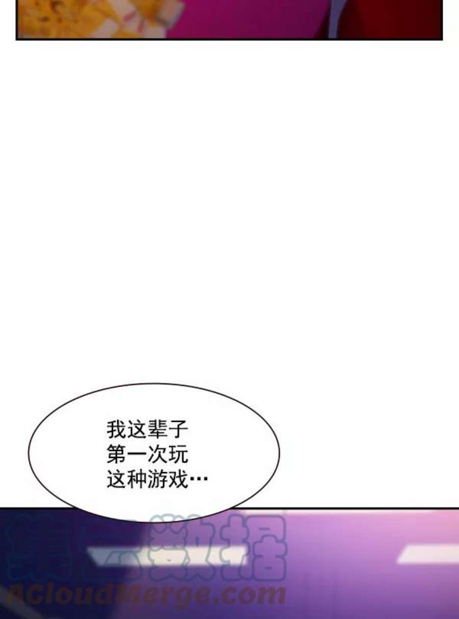 实力至上校园86话
