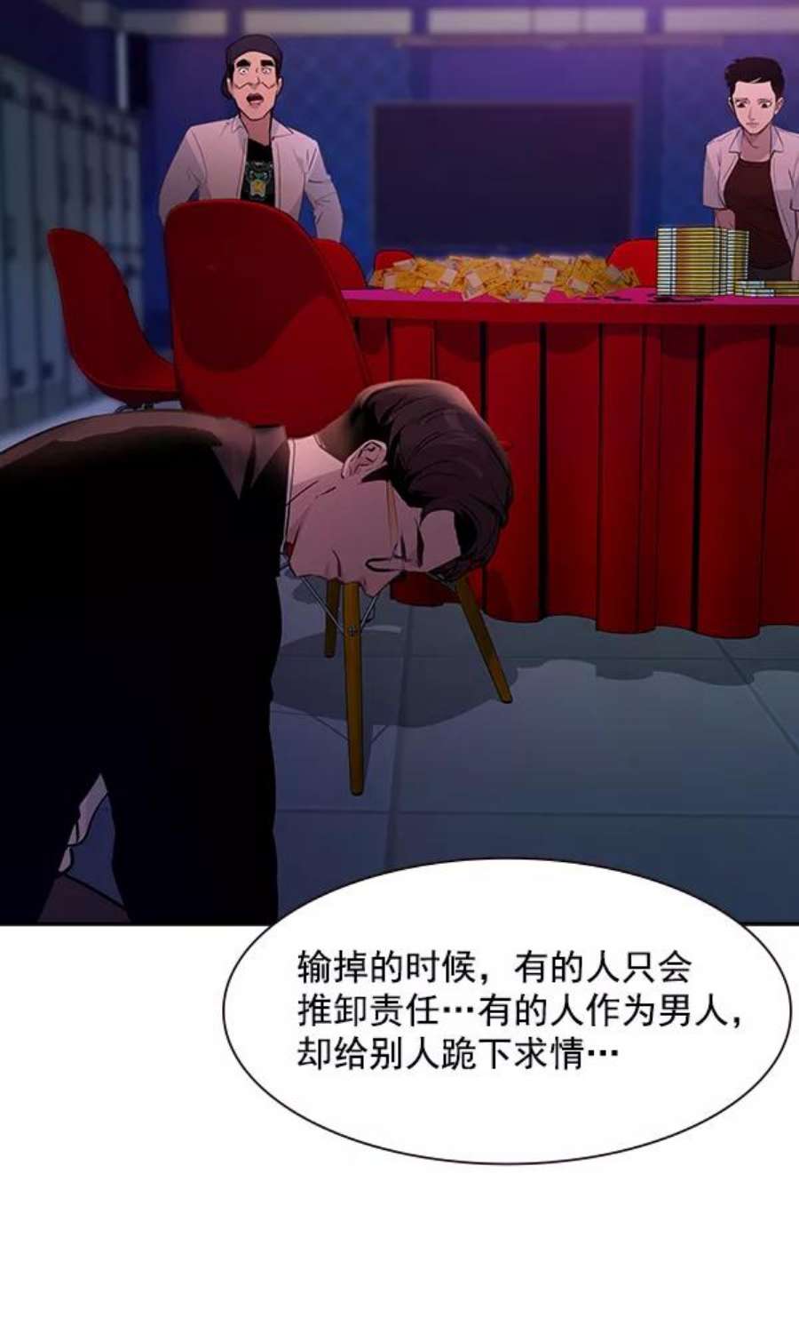实力至上校园86话