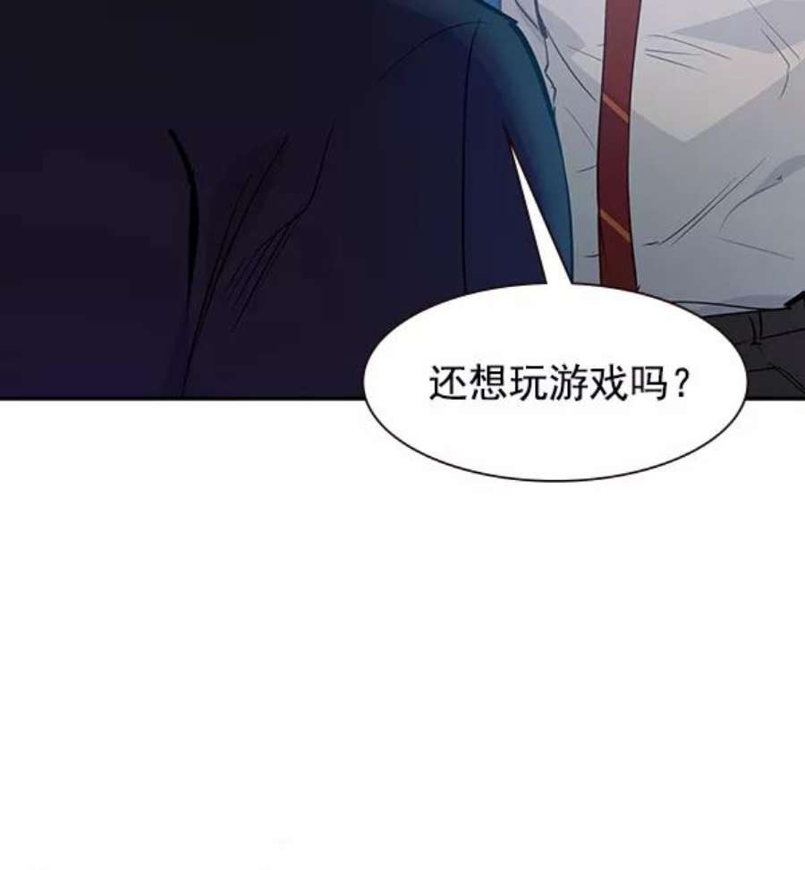 实力至上校园86话