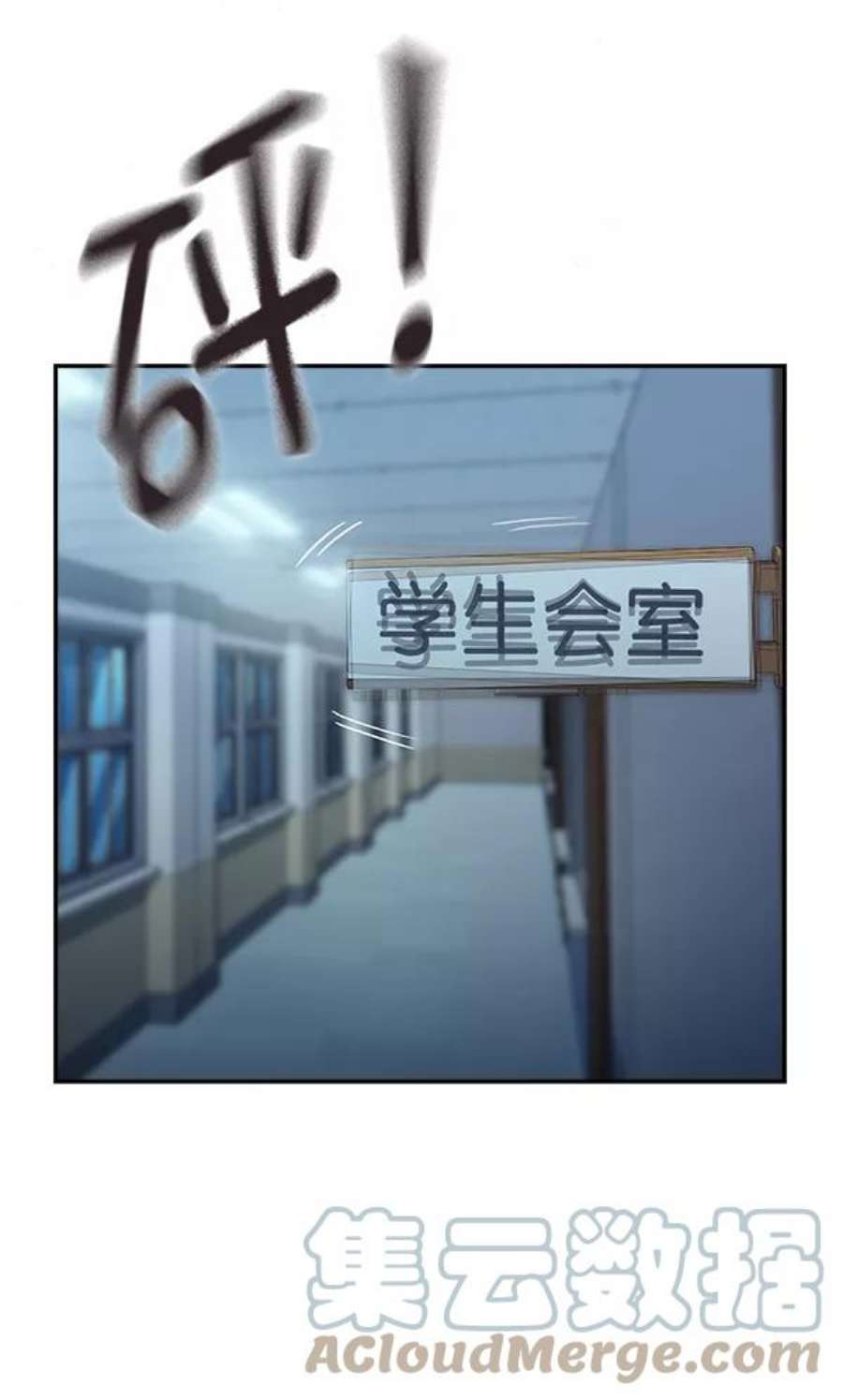 实力至上校园86话