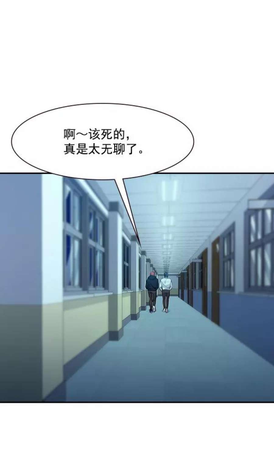 实力至上校园86话
